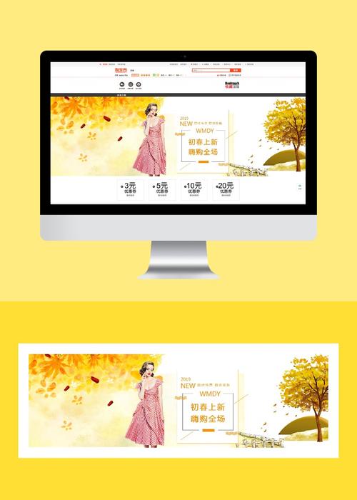 新春清新文藝女裝服飾電商產品促銷宣傳banner