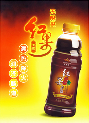 無極限紅果清露網(wǎng)上評價(jià)效果真的好嗎茂名全國銷售點(diǎn)在哪?藥房有賣嗎?_日用品欄目