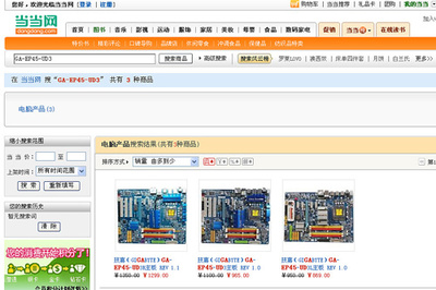 幫你加重網(wǎng)癮 電腦硬件網(wǎng)購地點(diǎn)PK戰(zhàn)