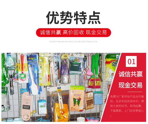 義烏高價庫存回收 庫存回收 庫存大王價高同行 查看 高清圖片 高清大圖