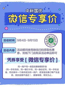 華潤萬家中秋品類節 日用百貨5折起，線上專享滿減福利火熱進行中